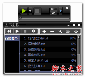 随读语音朗读 v15.0 免费绿色版