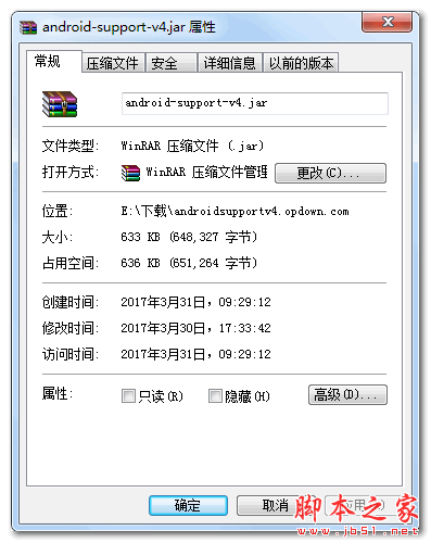 android-support-v4.jar包 官方免费版