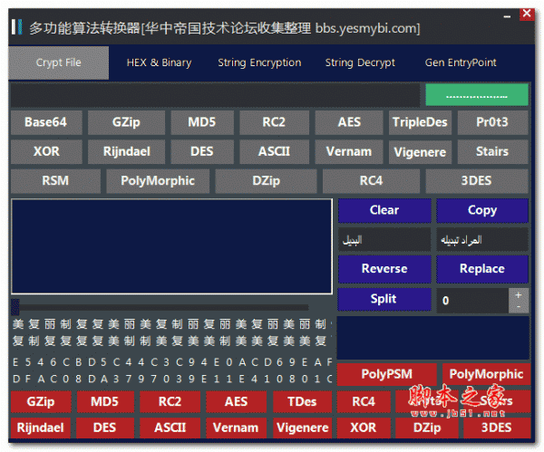 多功能编程算法转换器 绿色免费版