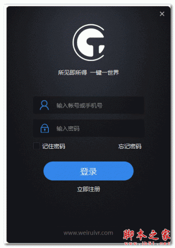 场景工匠特别版 V1.4.3 最新免费安装版