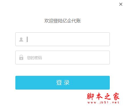 亿企个税数据迁移工具 v20170303 官方绿色版