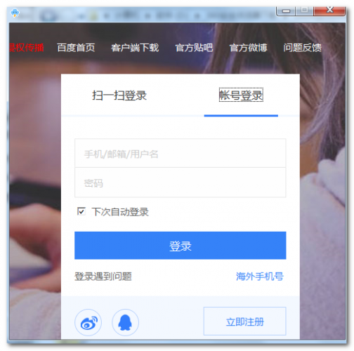 Cool酷基云(COOL工具箱) V1.1.0 免费绿色版