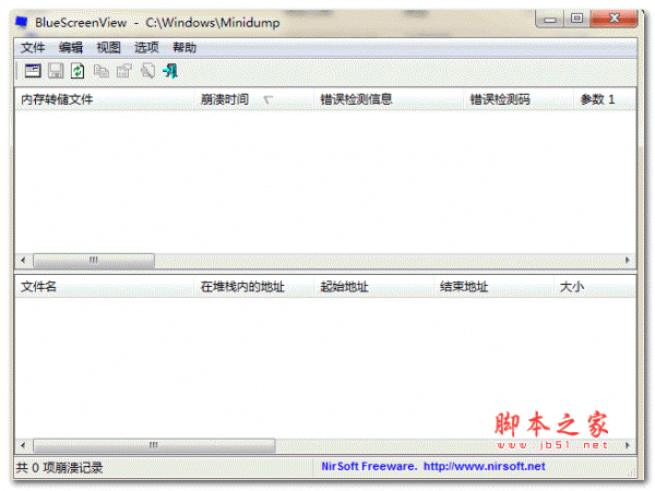 Win10系统蓝屏便捷修复工具 v1.5.2 绿色免费版