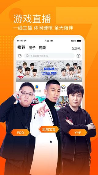斗鱼直播电视版 for android v2.7.4 安卓版
