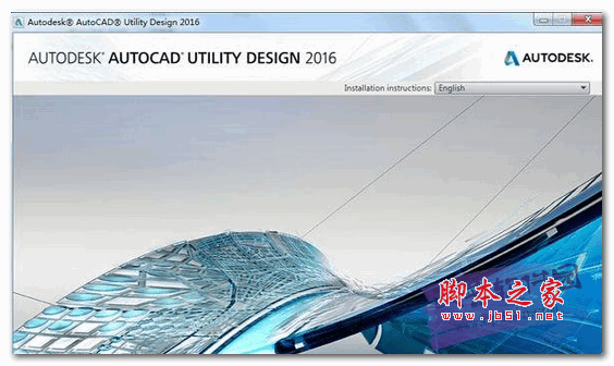 AutoCAD Utility Design 2017 官方最新版 64位