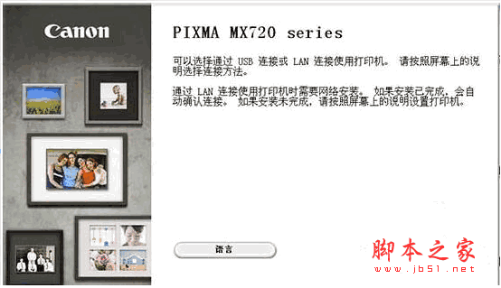 佳能Canon mx728一体机驱动程序 v1.0.0 官方版