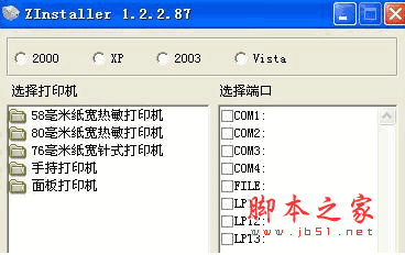 中崎ab300k打印机驱动程序 v7.0.1 免费版