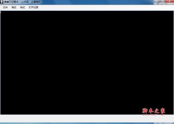 黑窗口记事本 V1.0 免费绿色版