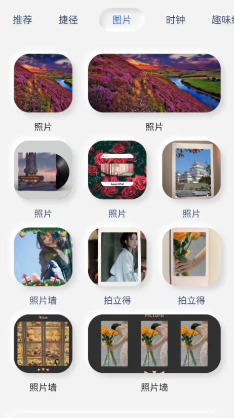 万能小部件 for android v1.4 安卓手机版