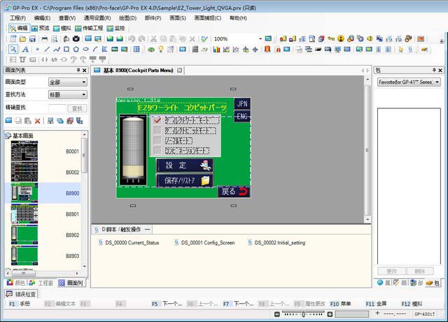 GP Pro EX中文版 v4.0 官方免费版(附汉化包+安装使用教程)