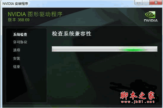 GeForce 368.69显卡驱动程序 for win10 64位 v2.11 官方版