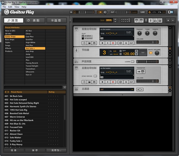 Guitar Rig5 v5.0.1 免费简易中文版