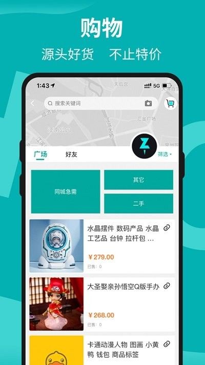 着落APP(综合服务生活平台) v2.1.001 安卓版
