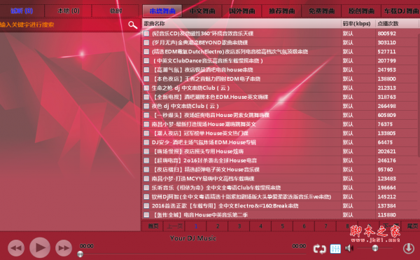 DJmusic音乐工具 V2.11 免费绿色版