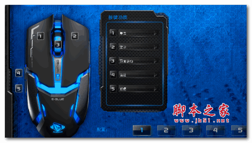 宜博网络鼠标游戏驱动 v1.0 官方最新版