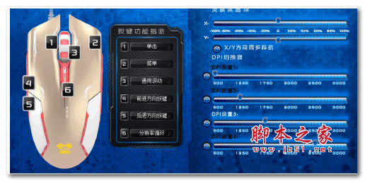 宜博ems624鼠标驱动 v1.0.2 官方最新版