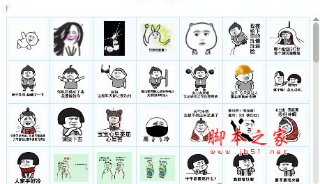宝宝心里苦暴漫qq表情包  95p 免费版