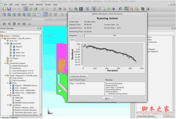 jmag designer(电磁场分析软件) v14.0 官方免费版