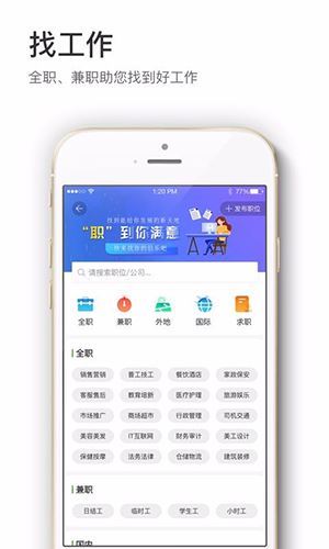 信息谷app(服务资讯软件) for android V1.0.26 安卓版
