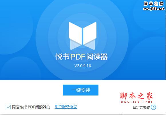 悦书PDF阅读器 v5.0.4.2 官方安装免费版