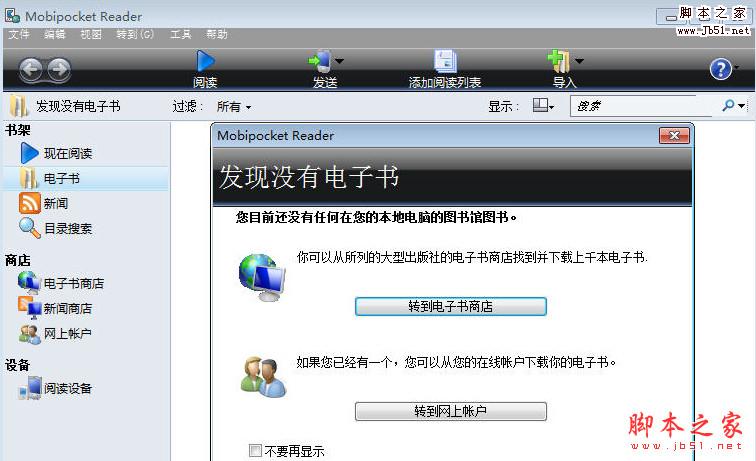 Mobipocket Reader(kindle电子书阅读器) v6.2.608 绿色中文版
