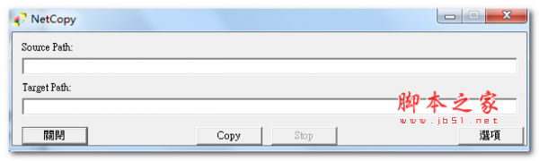 netcopy(内网文件传输工具) v1.02 免费绿色版