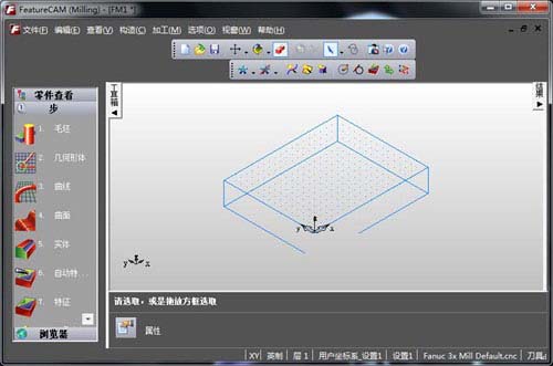 FeatureCAM 2015 官方安装中文版(附安装教程)