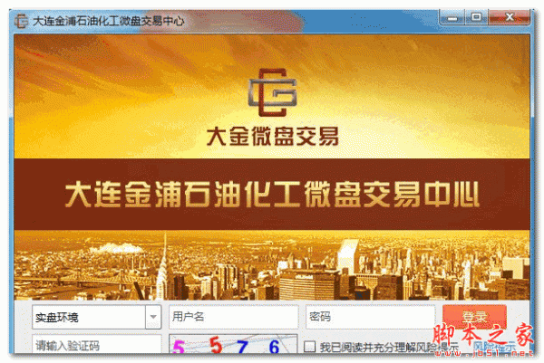 大连金浦微盘交易系统 v4.0.0.840 官方免费安装版