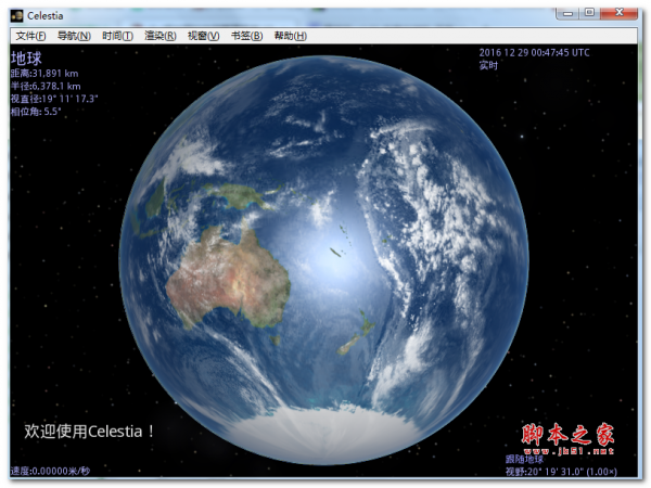 Celestia 3D天文模拟软件 v2.1.28.0 免费安装版