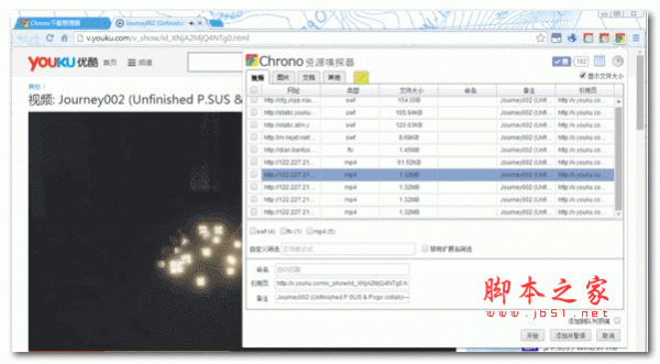 Chrono管理器插件 v0.13.11 最新版