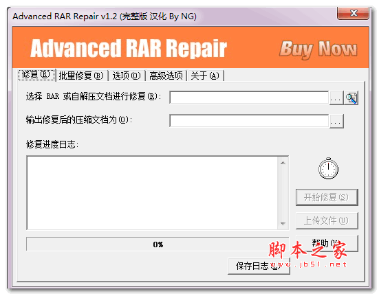 压缩包解密工具 v1.1 汉化绿色免费版