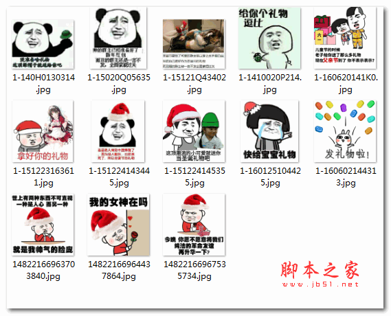 圣诞节索要礼物QQ微信表情包 27P