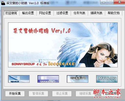 采文章的小姑娘 V1.0 免费绿色版