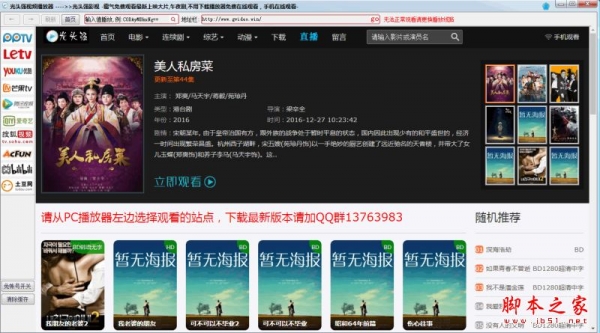 电猫影视软件 V1.0.8 免费绿色版