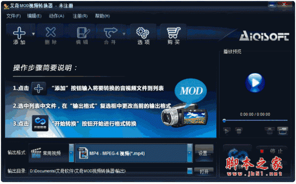 艾奇MOD视频转换器 V3.80.506 官方安装版