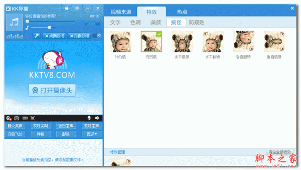kk导播  V1.0.9.1 官方免费安装版