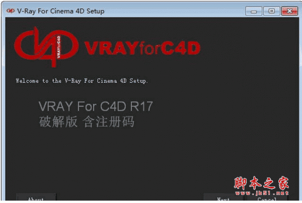 VRAY For C4D R17(c4d渲染器插件) v3.4.01 免费特别版(含注册码)