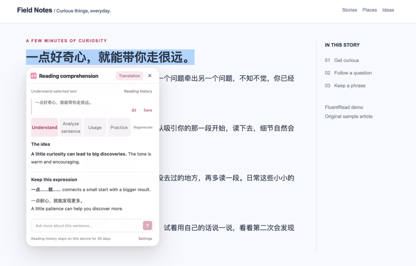FluentRead(流畅阅读) v0.0.34 Chrome扩展插件