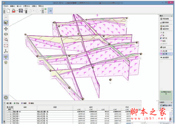 Gocad地质建模软件 v2009 汉化中文版(附特别版文件)