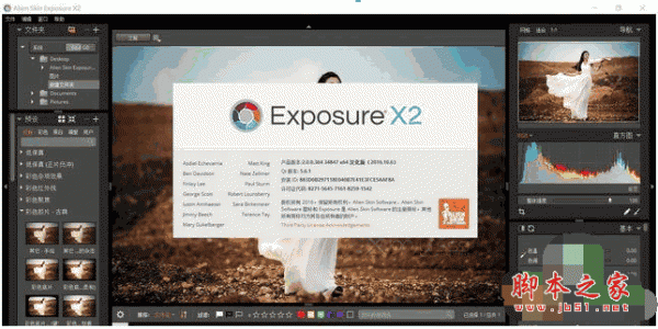 Alien Skin Exposure X2 v2.0.0.364 中文免费版(附汉化包+破解文件)