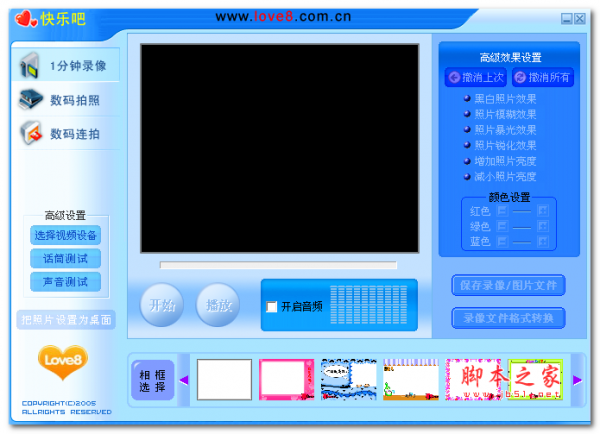 快乐吧大头贴 v1.0 免费绿色版