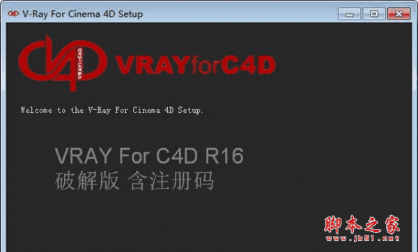 Vray For C4D R16渲染器 v3.4.01独立版