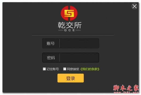 乾朗云交易软件 v1.0 免费安装版