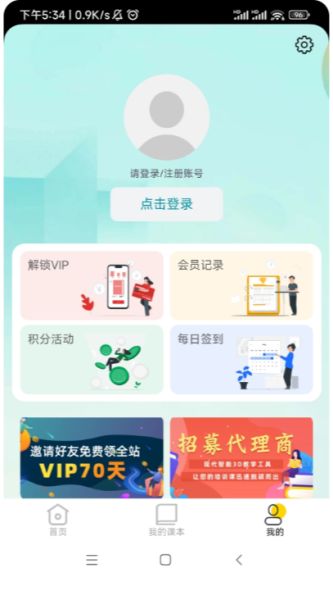 仿真实验平台 v1.3.6 安卓最新版
