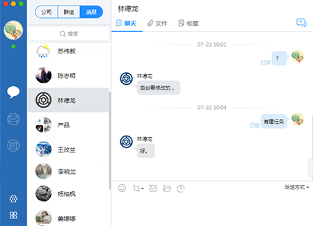 哨子办公 for Mac V1.2.0.8 苹果电脑版