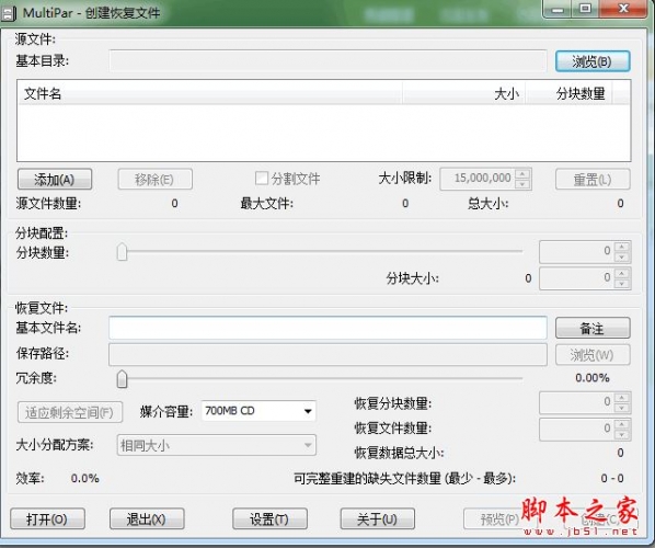 MultiPar(数据保护修复工具) v1.2.9.9 免费安装版
