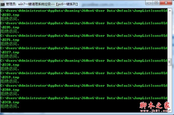 win7系统垃圾清理工具 v1.0 免费绿色版