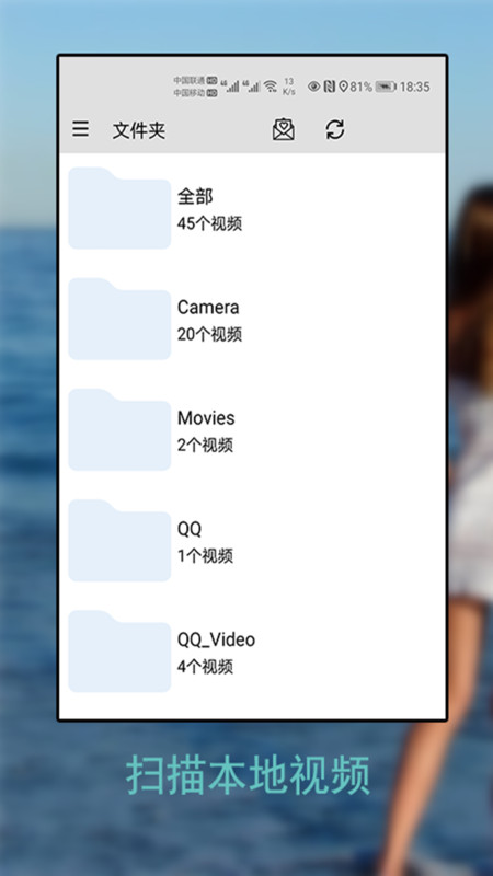 万能播放器(视频播放器软件) v9.1.019 安卓版