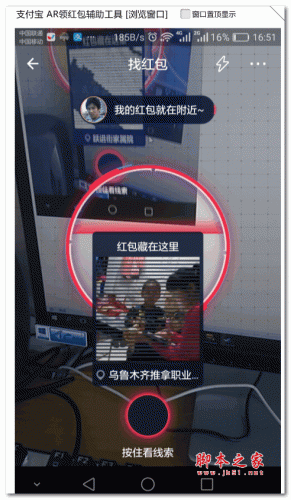 顾浱宇支付宝AR红包领辅助工具 1.0 绿色免费版