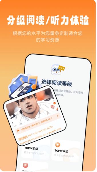 莱特英语阅读听力 v1.2.6 安卓版